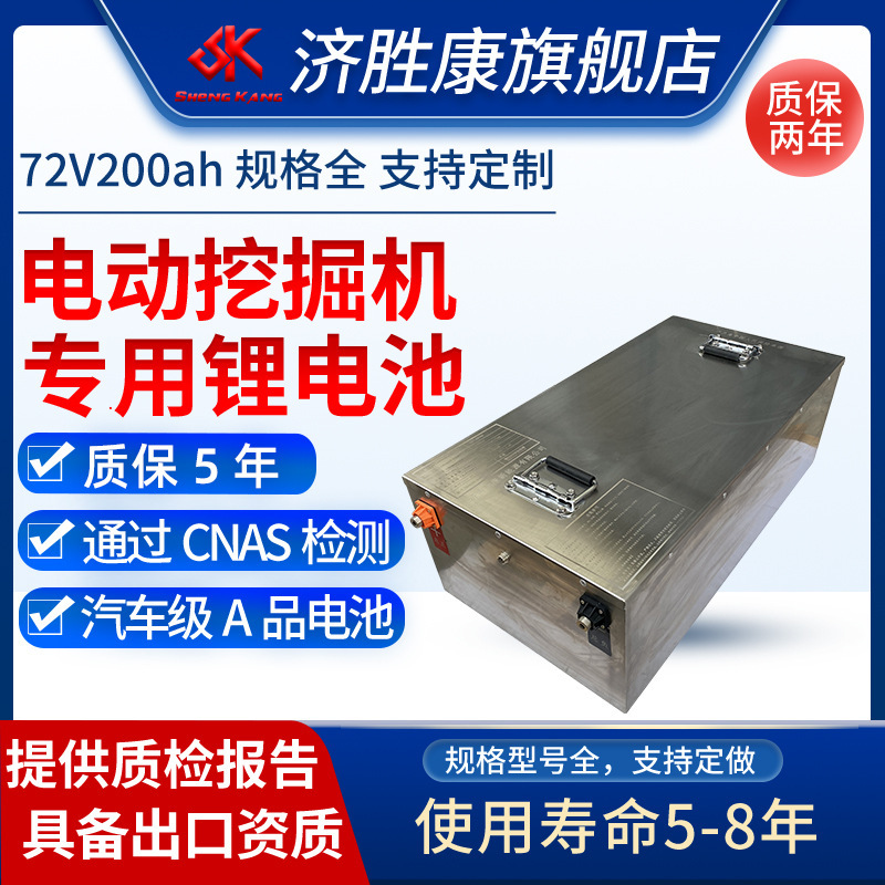 Small agricultural excavator lithium battery 72V200ah micro excavator farmland small hook machine lithium battery pack