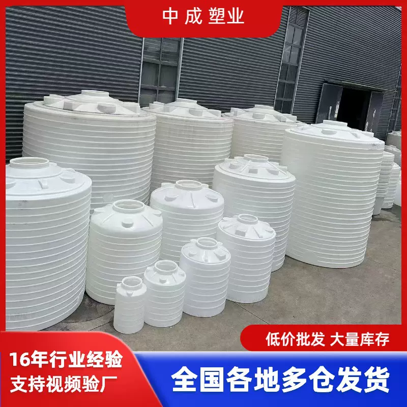 加厚20吨牛筋大号水桶PE立式塑料水塔10吨15T耐酸碱化工pe储罐