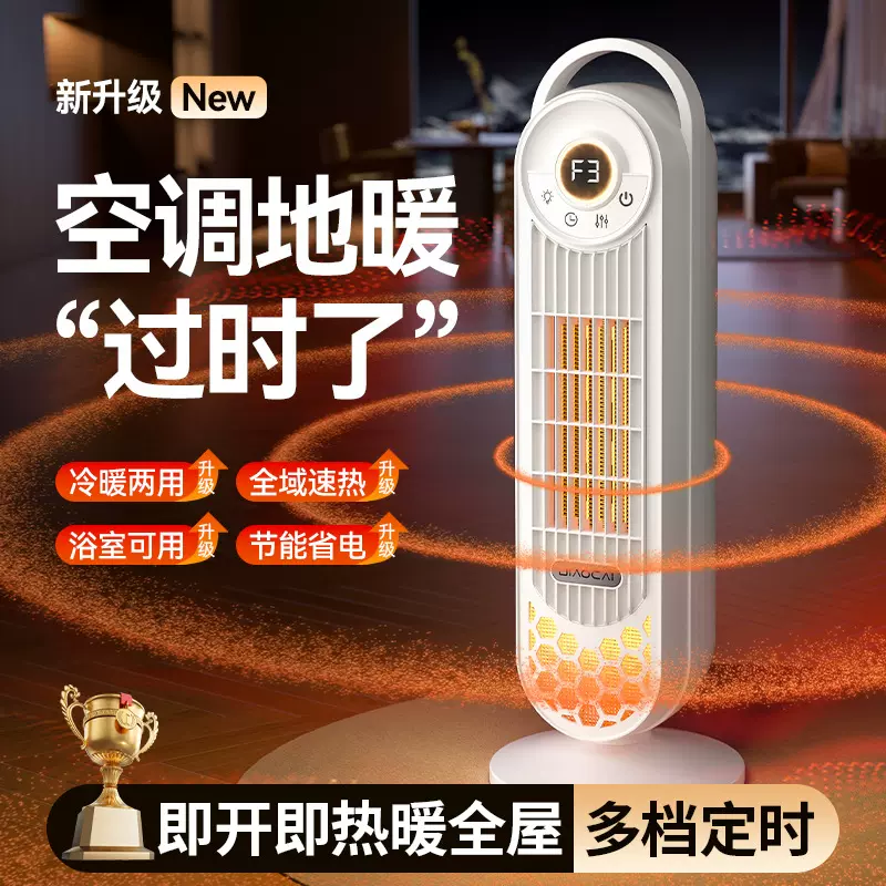 新款火焰暖风机取暖器家用电暖器宿舍办公室氛围灯立式定时暖风机
