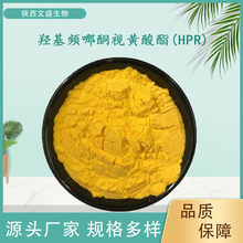 �ǻ�Ƶ��ͪ�ӻ�����HPR���ӻƴ������� 893412-73-2��ױƷԭ��