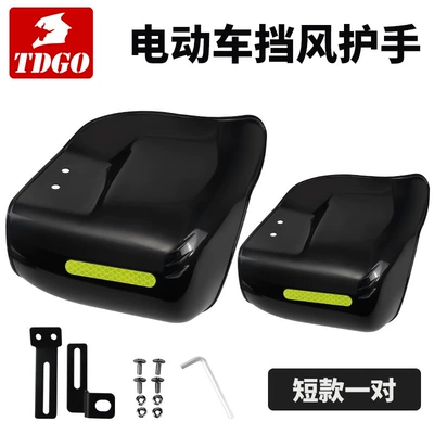 Motorcycle Handlebar Cover, Universal Sunshade Motosiklet ləvazimatları və aksesuarları - black-night-reflective-waterproof-sunscreen-send-high-foot-screws
