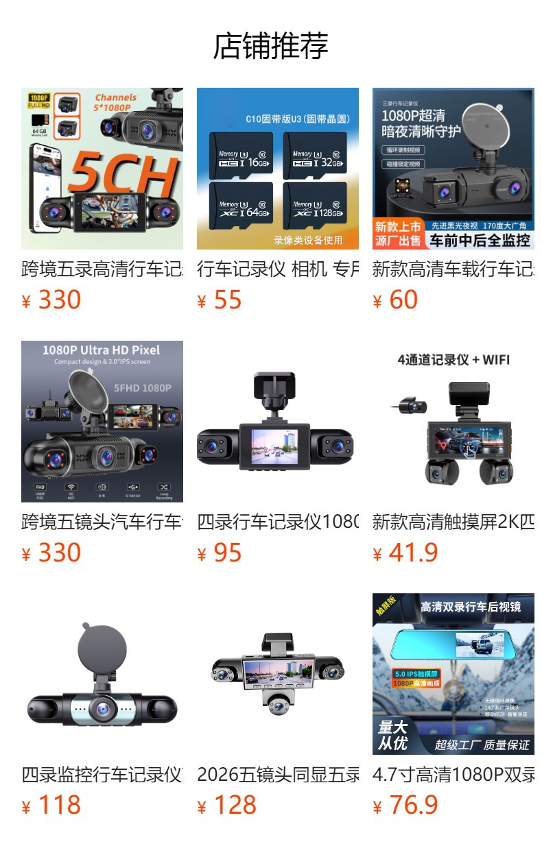 Cross-border bestseller: three-lens triple-recording dashcam with simultaneous front, interior, and rear recording, WiFi mobile phone connectivity