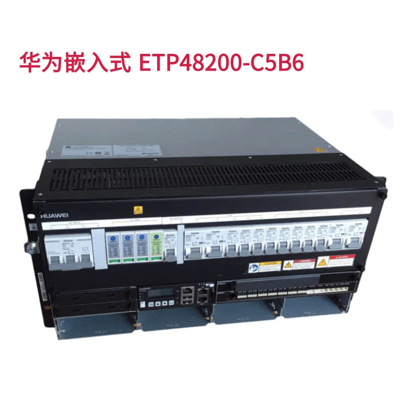 华为嵌入式高频开关电源ETP48200-C5B6 48V200A配R4850模块基站用