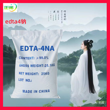 高含量工业级EDTA四钠螯合剂洗涤剂添加剂