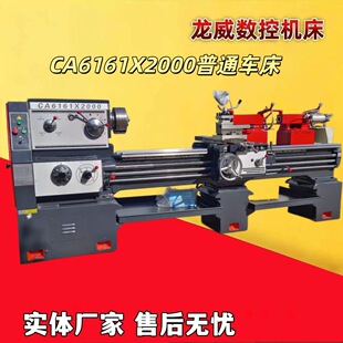 ����CA6161X2000��ͨ܇������CA6250�R����׏���ؿɼ��b���@