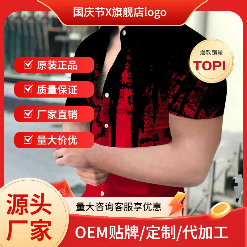 3d мужская рубашка с принтом внешней торговли через границы Wish AliExpress повседневный свободный топ струйный лацканный рубашка для мужчин