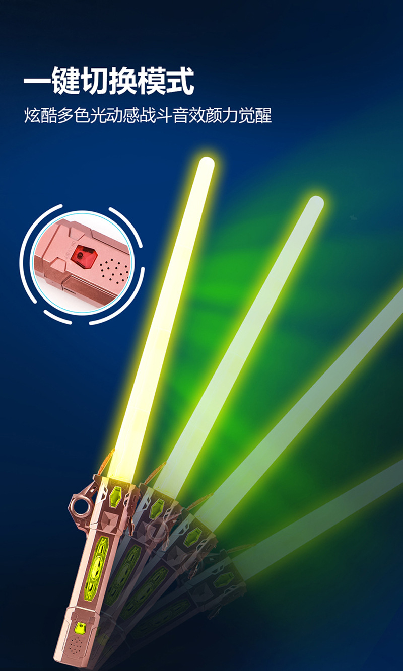 伸缩光剑-描述_04.jpg