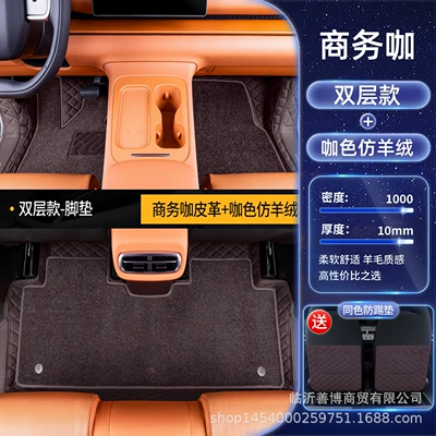 C10 Modified Decorative Floor Mats, Velvet Blankets and — Modelə uyğun ayaqaltı - no-specifications-leapmoon-c10-business-coffee-coffee-color-imitation-cashmere-anti-stain-and-anti-wrinkle