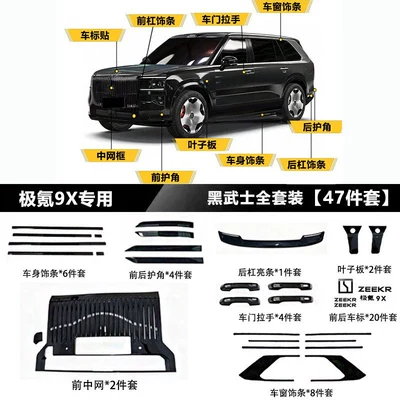 Suitable for Zeekr 8X9X Obsidian Black exterior kit, blackened front grille trim, Black Warrior non-disassembly decorative modification parts (Other Automotive Exterior Supplies) - jikrypton-9x-full-black-warrior-set-47-piece-set