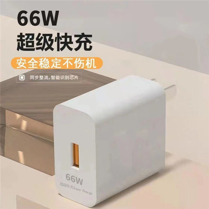 66W Super Fast Charger Single usb Orange Port for OPP0 Glory Mobile Phone Charging Head Factory Wholesale
