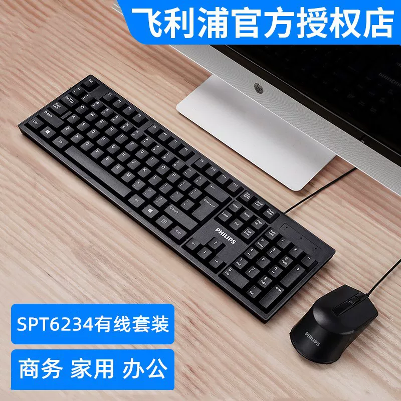 Philips, keyboard, mouse, set, laptop, C234, business version