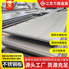 S31254不锈钢板耐腐蚀性254SMO 1.4529超级奥氏体不锈钢热轧板