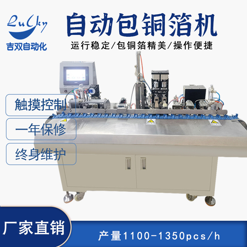 自动线材包铜箔机裁剪机铝箔铜箔横切机 USB线屏蔽线缠铜箔缠绕机
