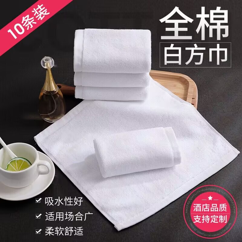 10 pieces Free Shipping high quality hotel White small square towel cotton face washing Hotel beauty salon thickened hand cleaning mouth