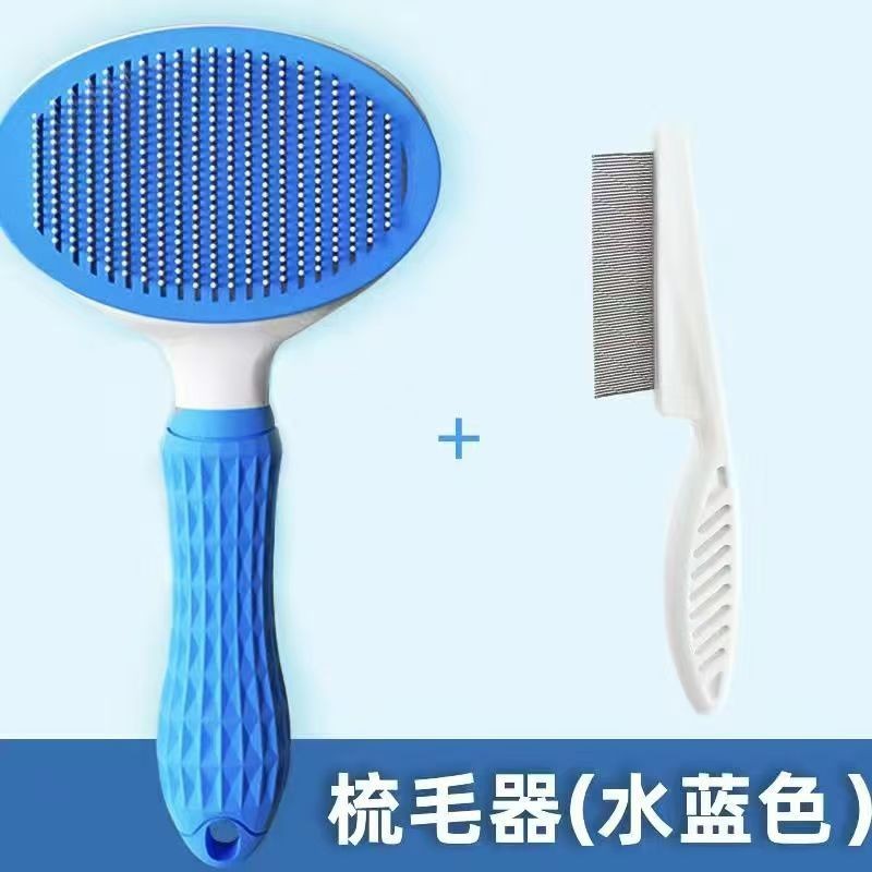 파란색 제모 빗 + 점프 빗