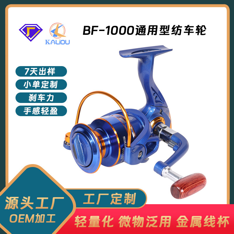 Fishing Gear Stainless Steel BF Anti-Seawater Fishing Wheel Rock Fishing Metal Head Folding Wooden Handlebar Sea Rod Far-throw Spinning Wheel Luya Fishing Gear Stainless Steel BF Anti-Seawater Fishing Wheel Rock Fishing Metal Head Folding Wooden Handlebar Sea Rod Far-throw Spinning Wheel Luya