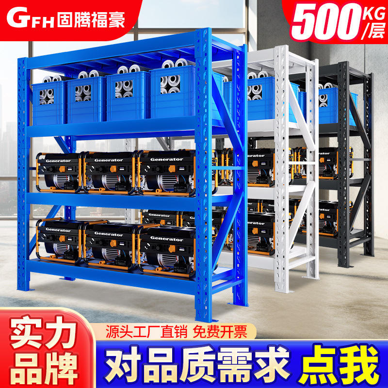 工厂货架仓库仓储五金库房货架中型重型置物架储物架批发500KG/层