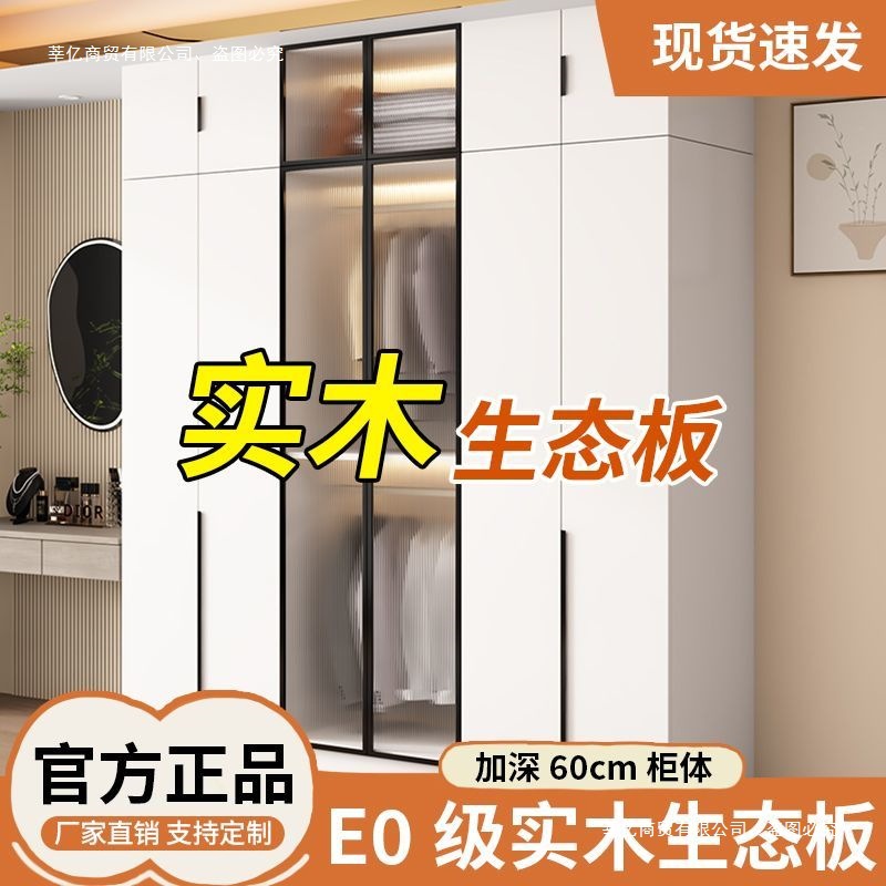 Solid Wood Wardrobe Bedroom Simple New Style Home Rental Room Double Door Wardrobe Home Children's Simple Small Apartment Cabinet