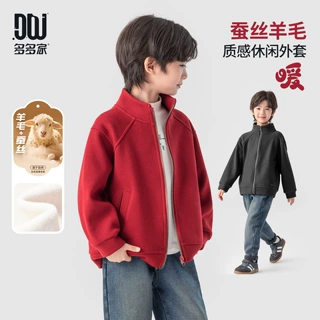 多多家男童外套立领2026秋冬款新款冬装儿童男孩加厚保暖休闲上衣