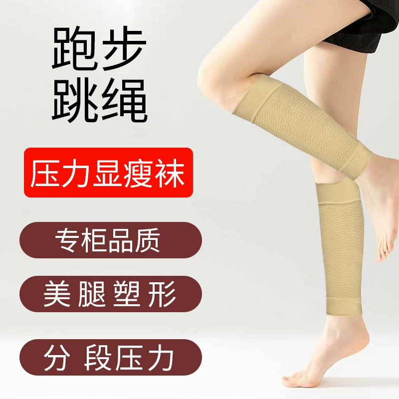 Трансграничное давление леггинсы женские микро-компрессионные фигурные носки для ног фитнес бег спортивные эластичные ножки