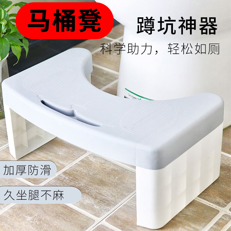 Taburete de inodoro para inodoro doméstico en cuclillas para pisar pies gruesos plegables para niños embarazados anti-deslizante taburete de pies