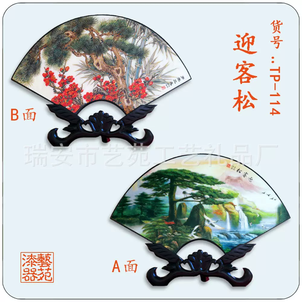 漆器 小台屏 摆件  仿古小屏风 中国风 文创外事商务特色工艺礼品