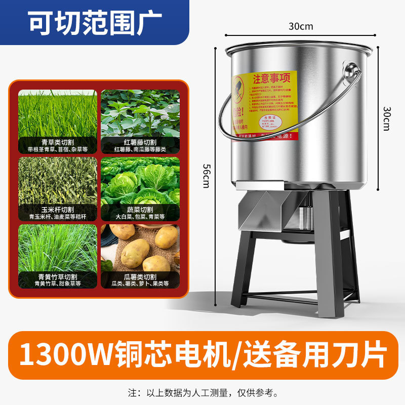 新款碎菜机切草机喂鸡鸭鹅家禽多功能切菜器家用不锈钢打草粉碎机|undefined