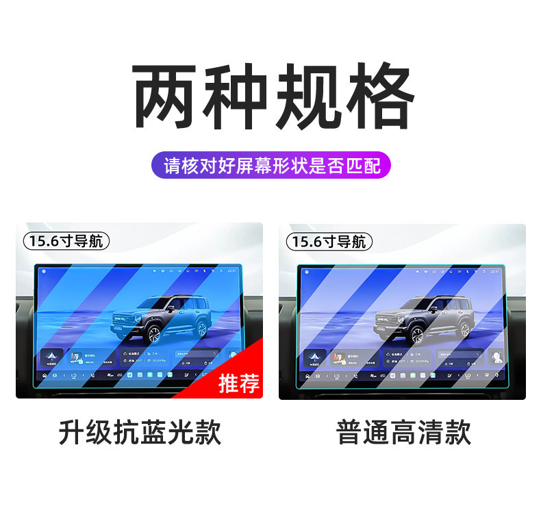 Suitable for Great Wall 2026 Haval H9: tempered glass screen protector for the central control screen, car navigation screen, and instrument panel