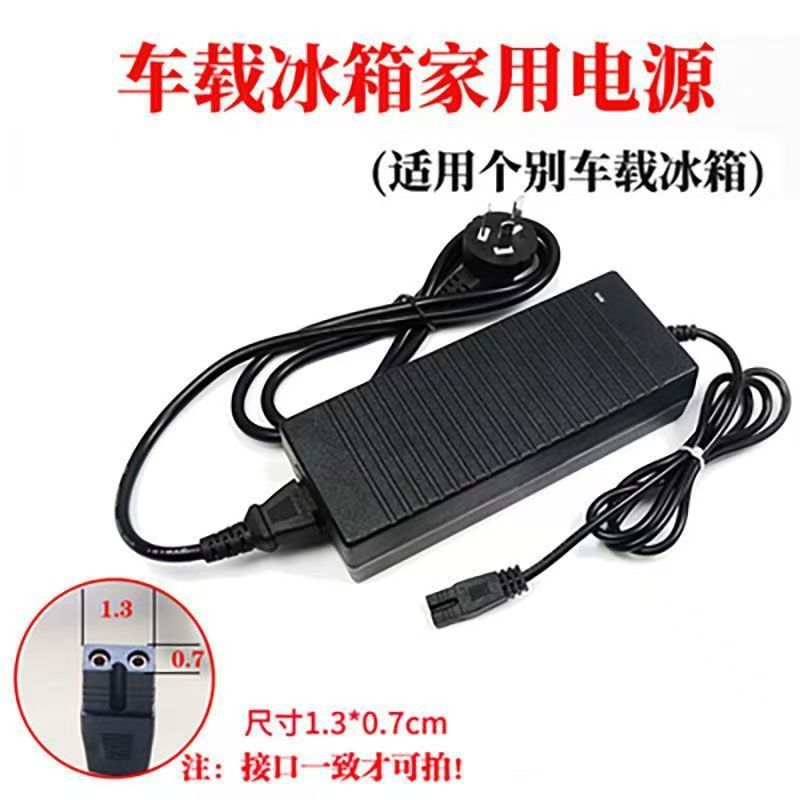 Car refrigerator power converter adapter transformer 220V to 12V24V home car dual-purpose cigarette lighter