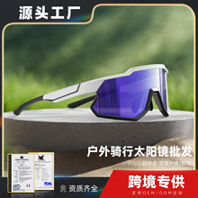 眼镜厂批发一片式户外UV400防风骑行眼镜时尚全框跑步运动护目镜