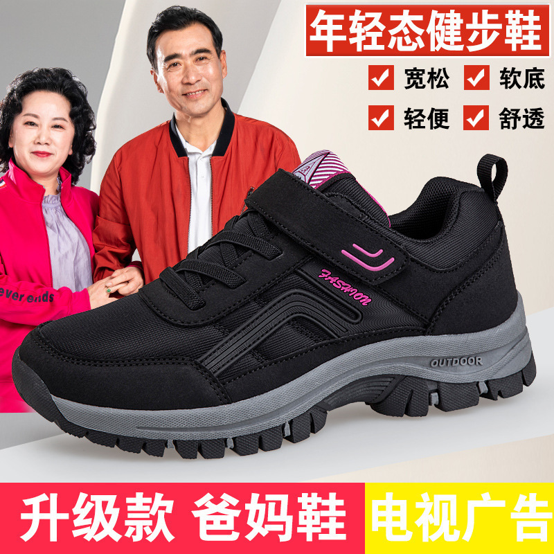 Special Offer Genuine Lijian Elderly Shoes Official Website Wholesale Walking Shoes Middle-Aged and Elderly Hot-Selling Sports Shoes for Parents