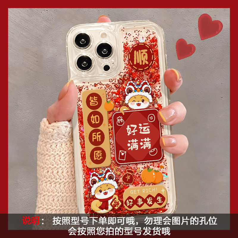 Red quicksand shell-full of good luck