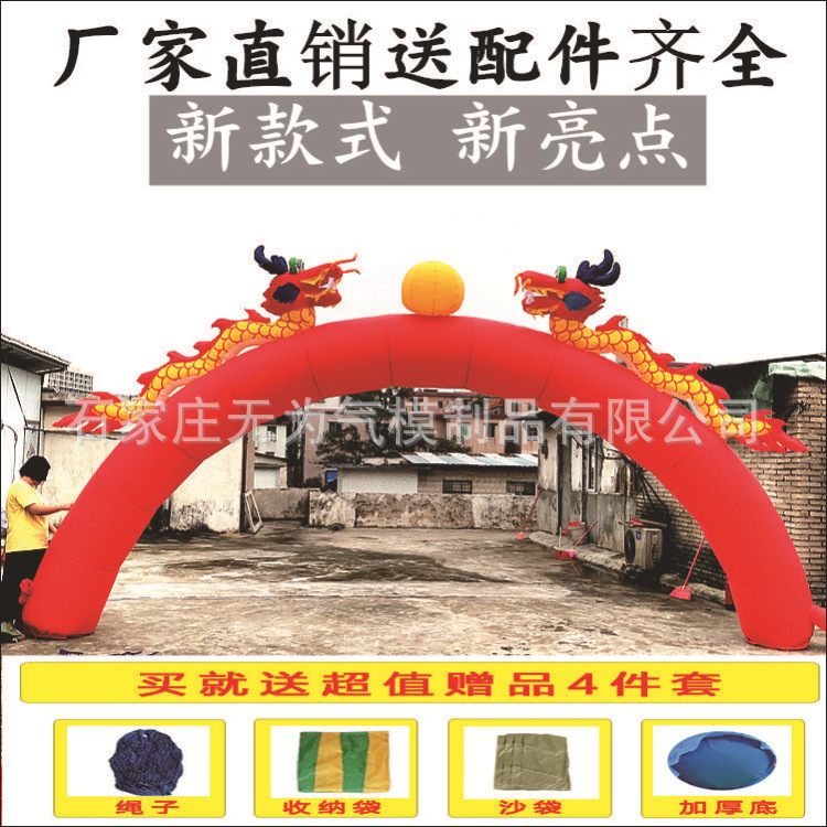 充气拱门工厂批发 广告拱门婚礼庆典双龙拱门开业拱门 充气彩虹门