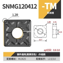 戴斯卡DESKAR数控外圆合金车刀片SNMG120412-TM LF9218不锈钢四方