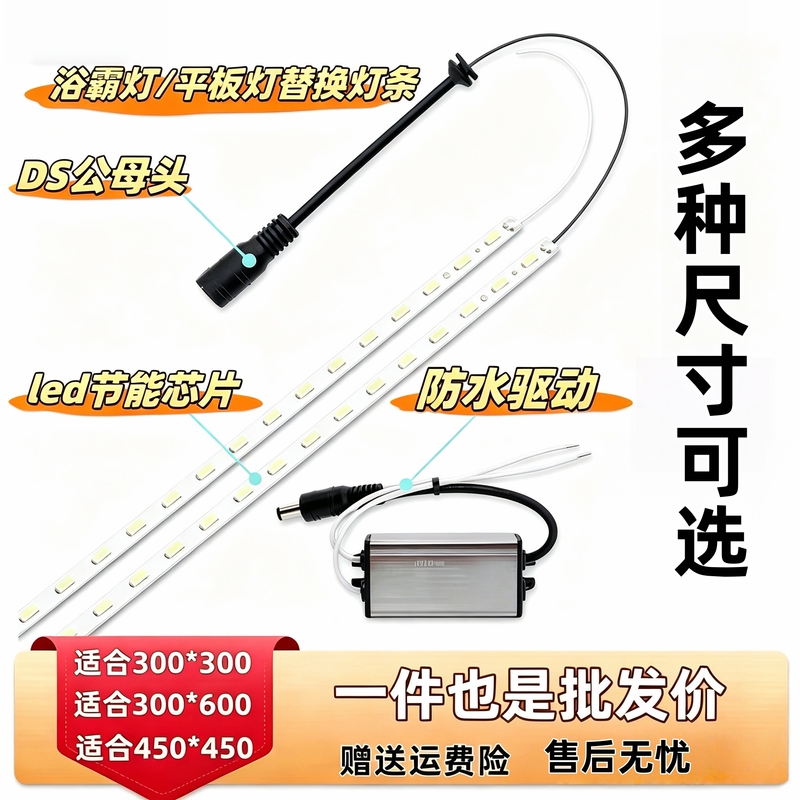 Ceiling aluminum panel light LED 300 light strip 600 light core 450 accessories bathroom panel light strip replacement light source Ceiling aluminum panel light LED 300 light strip 600 light core 450 accessories bathroom panel light strip replacement light source