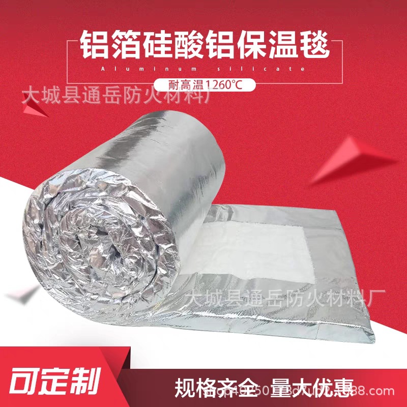 柔性防火包裹硅酸铝针刺毯硅酸盐防火包裹棉硅酸盐柔性卷材