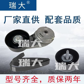 厂家现货 适用 涨紧器 6PK1980，341200005695涨紧轮单轮套件厂家