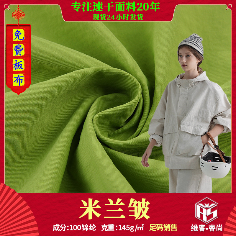 加厚280T塔丝隆加密尼龙洗水皱户外冲锋衣棉服伞兵裤饺子包包面料