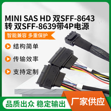 Mini SAS HD�pSFF-8643 �D 2X SFF 8639 U.2 ���Դ 4P���ٷ�����