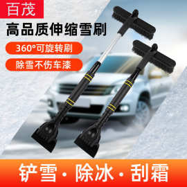 汽车雪铲多功能可伸缩拆卸式除雪铲冬季车窗除霜扫雪车用除冰铲