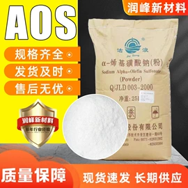 洗涤剂;发泡、消泡剂;日用香精