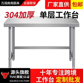 厨房操作台;水槽套装;水槽