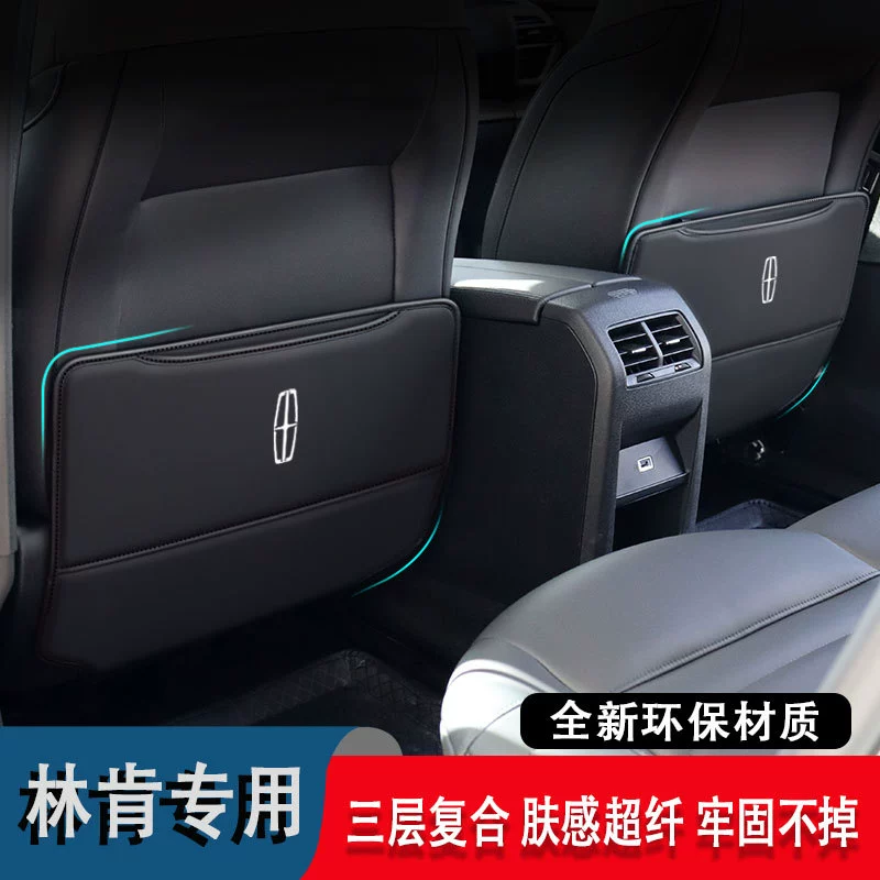 Подходит для Lincoln Adventurer MKZ Авиатор-навигатор Заднее сиденье Анти-ударная накладка Товары для салона автомобиля Модификация