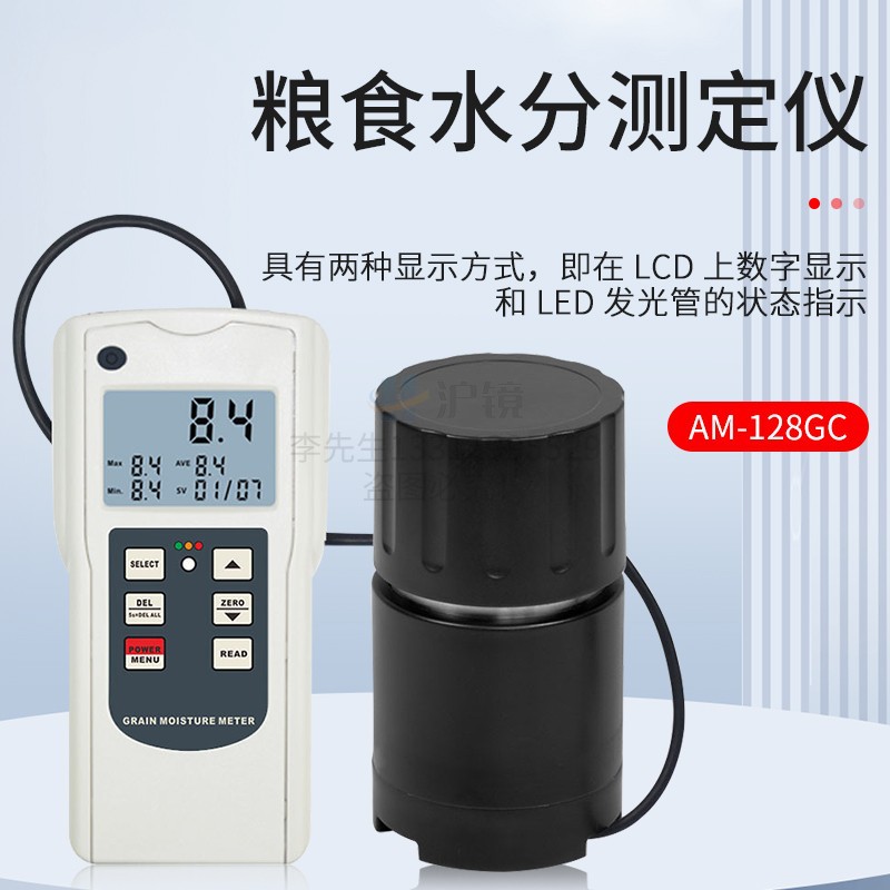 多功能杯式粮食水分测定仪