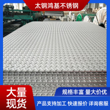 不锈钢花纹板厂家加工304/316l不锈钢压花板 201不锈钢电梯防滑板