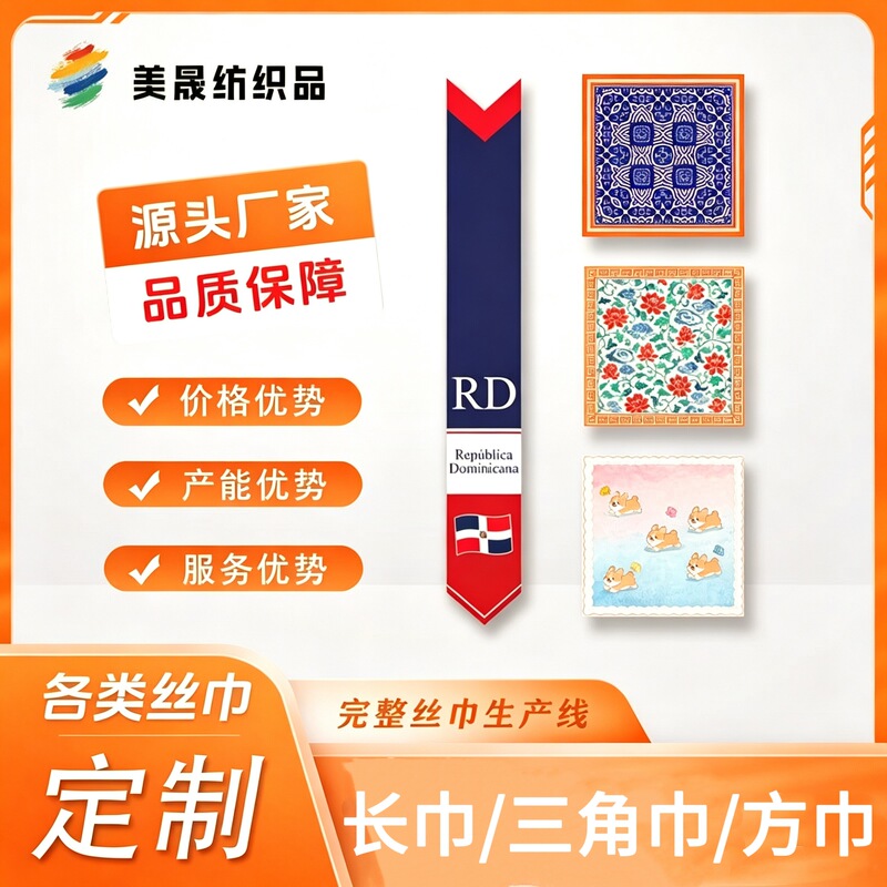 Customizable silk scarves with logo printing, triangular and square scarves, printed designs, versatile long scarves, and high-end, fashionable decorative scarves