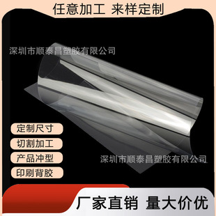 ��͸��PVCƬ�� PET�zƬ ͸������ƬӲ�|��ƬPVC������Ƭ���l����