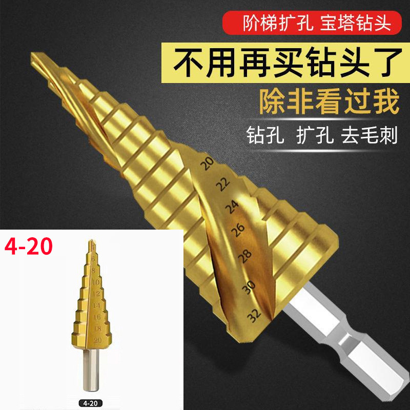 강철#[파고다 드릴] 진흙처럼 쇠를 깎는 것 - 레벨 9 [소형 4-20] 1팩