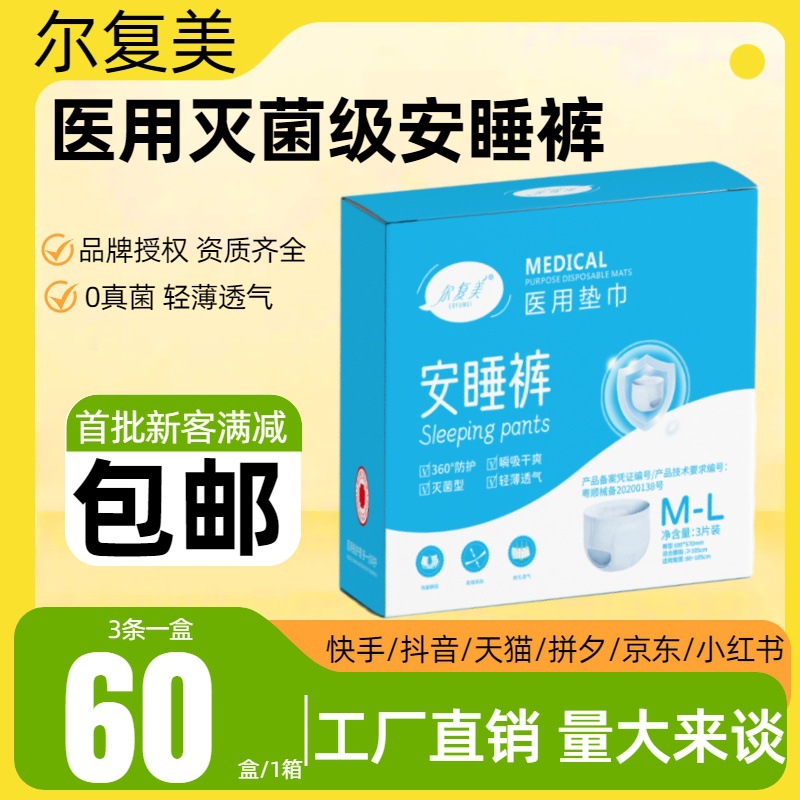 [20종] 의료용 멸균등급 신축성 있는 파자마팬츠 [1박스 3개, 1박스 60개]