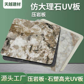仿大理石UV板 石塑木纹3MM免漆UV板装饰板黑色PVC高光光油压岩板